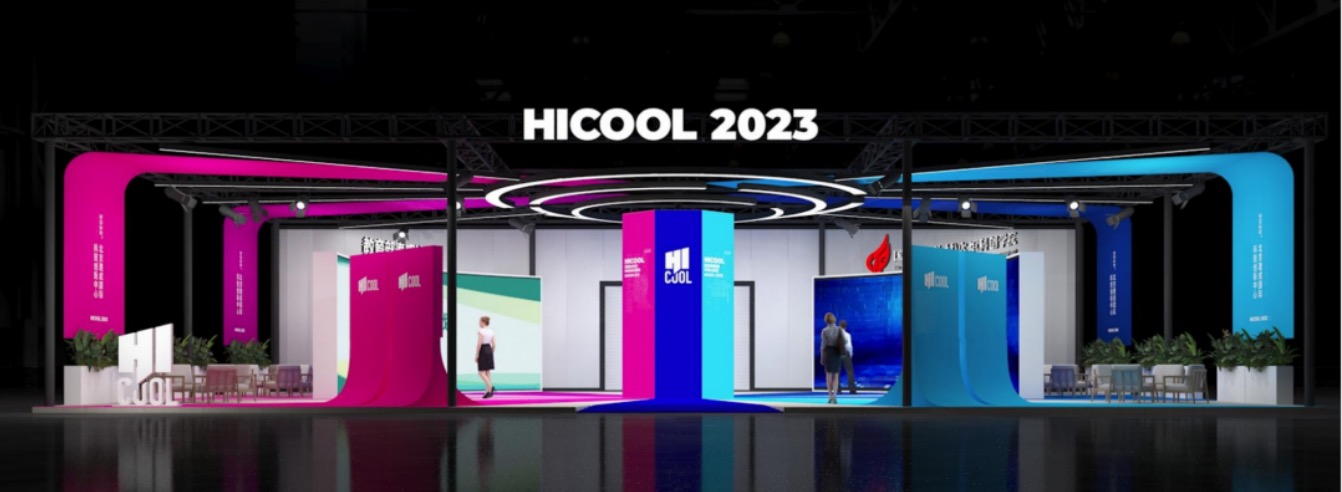 展商公布 | HICOOL 2023全球创业者峰会邀您打卡全球硬核科技
