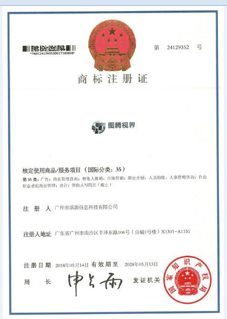 图腾视界