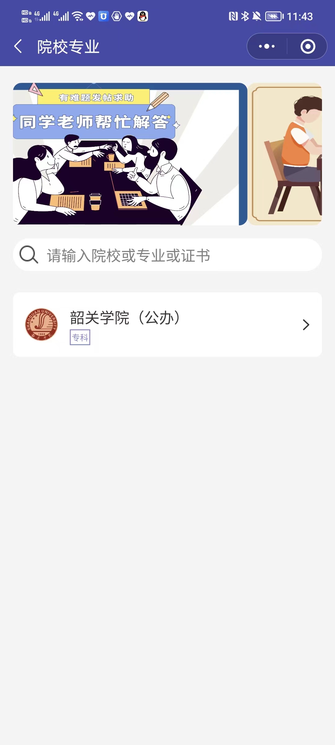 仿照小红书的教育行业微信小程序平台